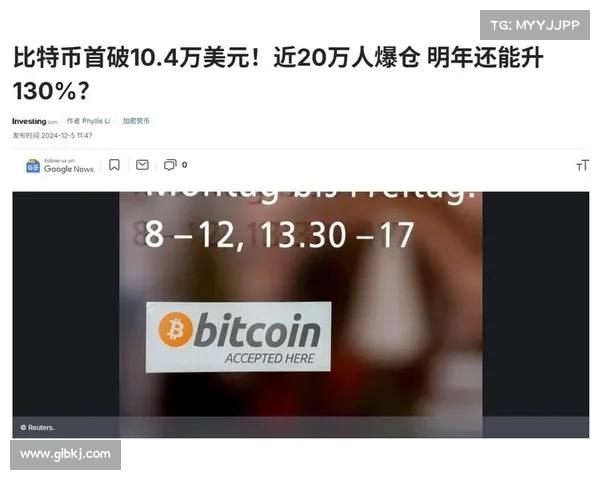 比特币突破97000美元水平：对金融状况的深入分析 (NASDAQIBIT)